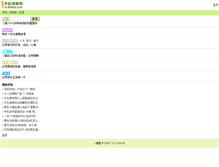 Tablet Screenshot of m.ilinkee.com